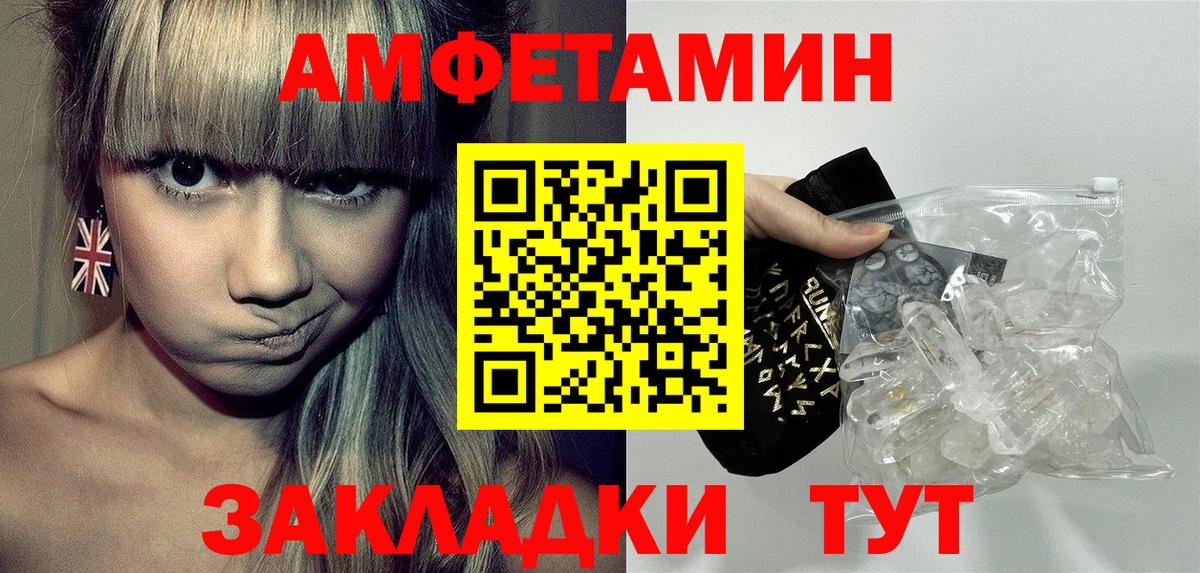АМФ  дарк нет наркотические препараты  АМФ 98%  Северск 