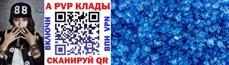 А ПВП крисы CK  как найти закладки  Северск 