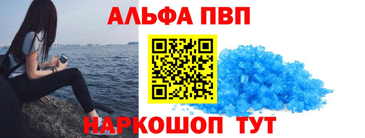 APVP кристаллы  Альфа ПВП СК  Северск  Вход с VPN  где можно купить   Alpha-PVP Crystall  Alfa_PVP 