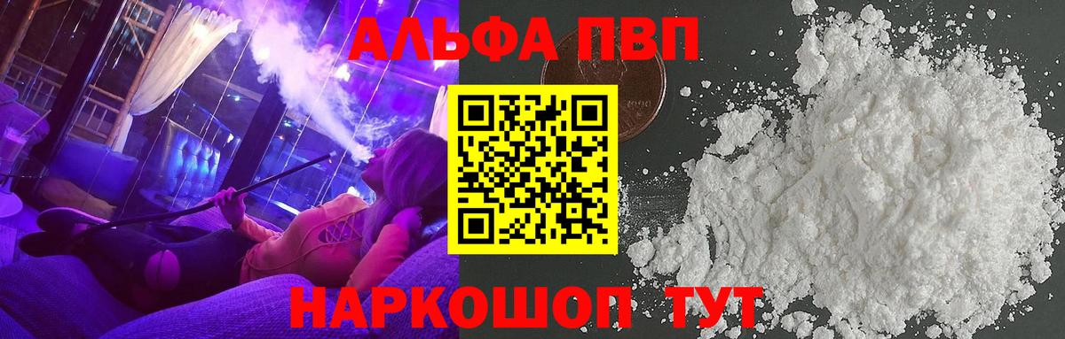 Alpha PVP СК КРИС Северск
