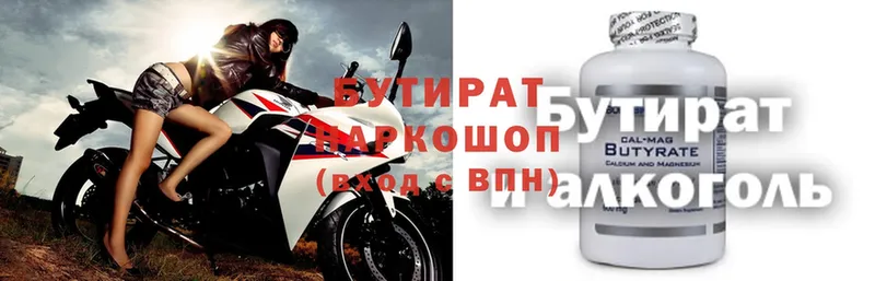 БУТИРАТ GHB  Северск 