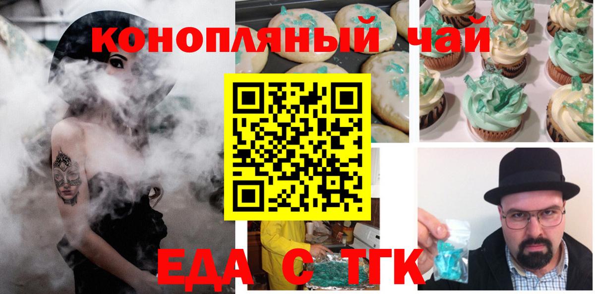 Canna-Cookies конопля  Вход с VPN  Северск 