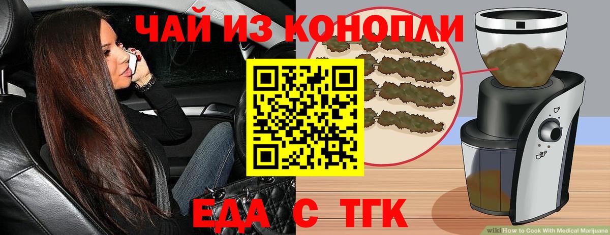 Canna-Cookies конопля  Северск 