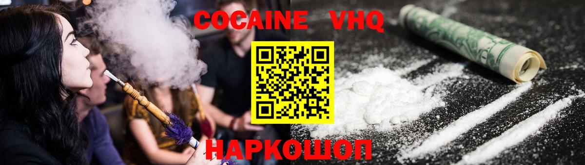 Кокаин FishScale Северск