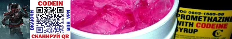 Codein Purple Drank  купить   Северск 