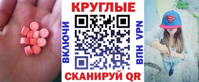 где можно купить наркотик  Северск  Ecstasy Дубай 