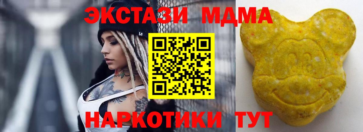 Экстази 250 мг Северск