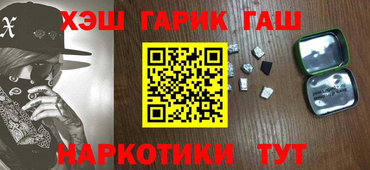 Гашиш убойный  купить наркоту  Вход с VPN  Северск  ГАШ хэш 