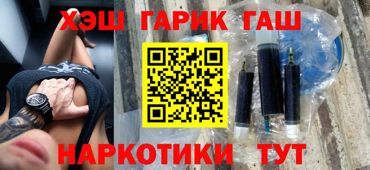 ГАШ Ice-O-Lator  Северск  где продают   Гашиш Premium 