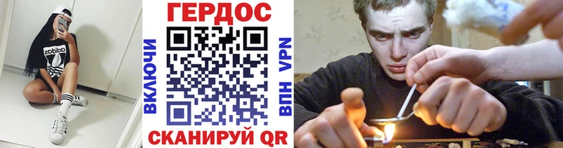 ГЕРОИН VHQ  купить   Северск 