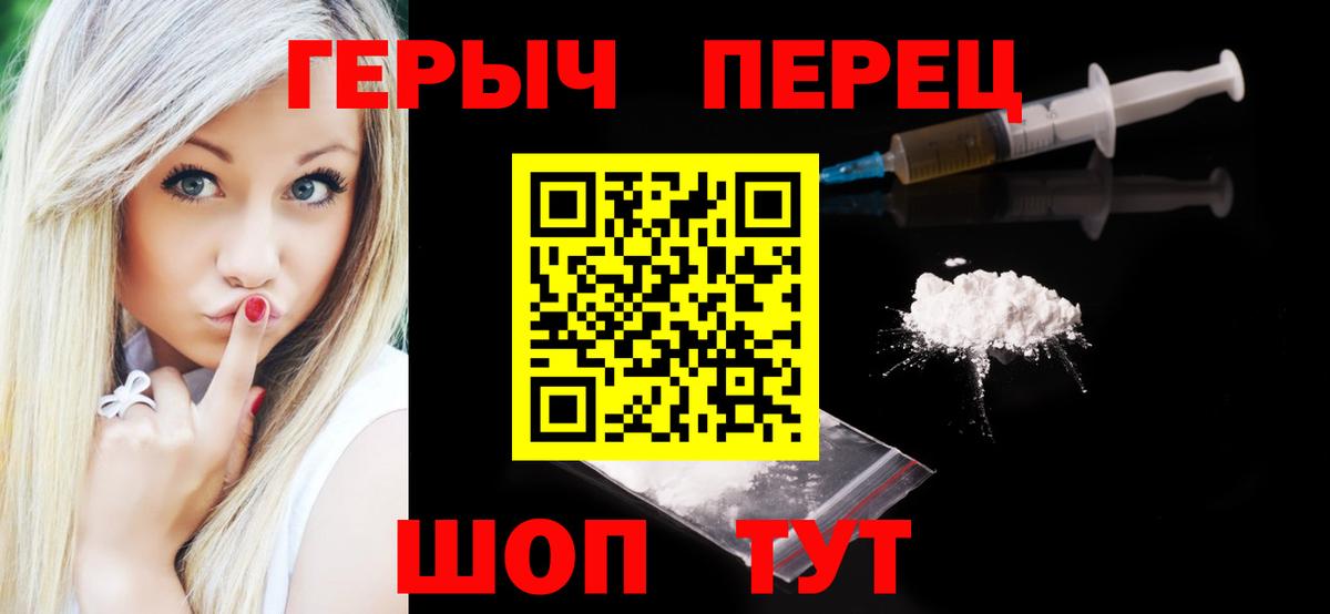 Северск  ГЕРОИН  Вход с VPN  Героин Heroin 
