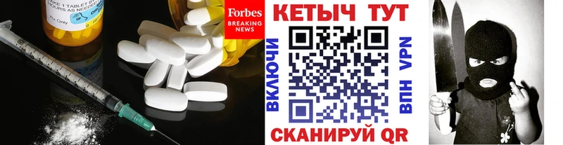 КЕТАМИН VHQ  MEGA ссылка  Северск 