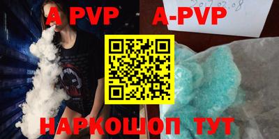 apvp Донской