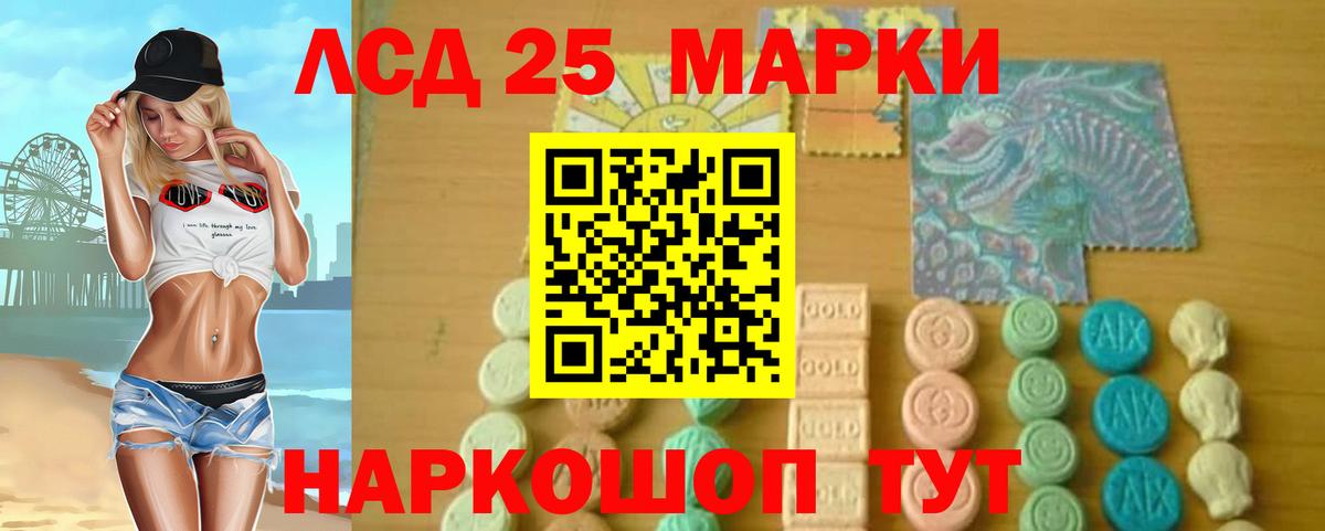 LSD-25 экстази ecstasy  LSD-25 экстази кислота  Лсд 25 экстази  Северск 