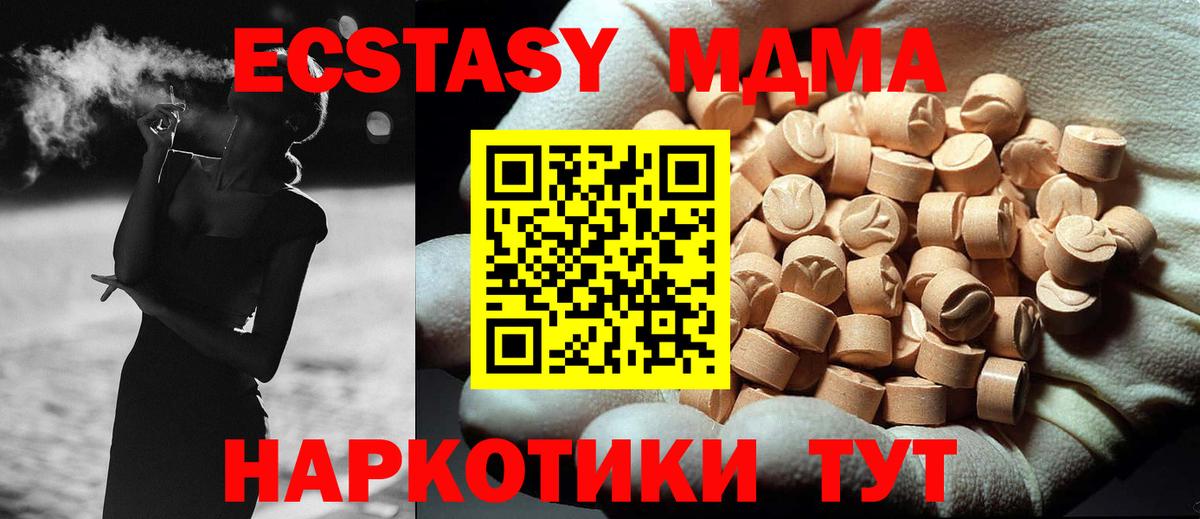 MDMA кристаллы  MDMA  Северск  MDMA Molly  Вход с VPN 