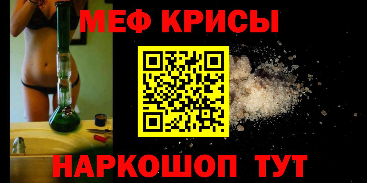 Мефедрон 4 MMC  Мефедрон 4 MMC  Мефедрон  Вход с VPN  Северск 