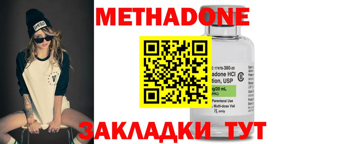 МЕТАДОН мёд  Вход с VPN  Северск  МЕТАДОН кристалл 