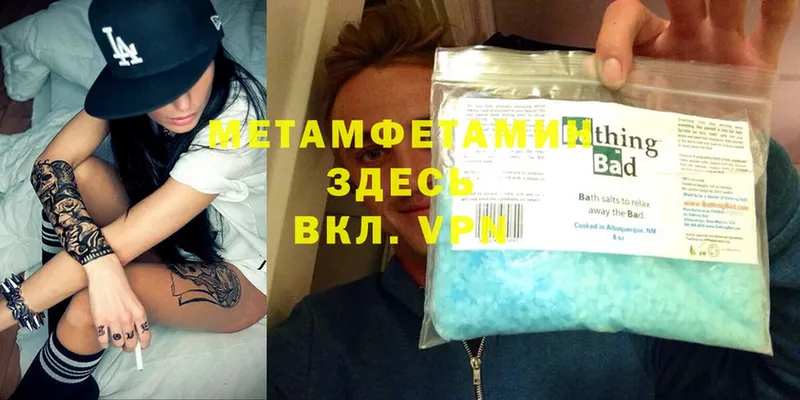 hydra зеркало  Северск  Первитин Methamphetamine  как найти  