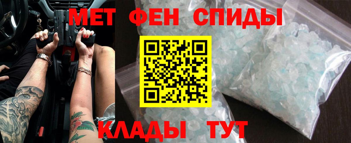 МЕТАМФЕТАМИН Декстрометамфетамин 99.9%  Северск 