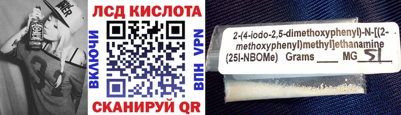Марки 25I-NBOMe 1500мкг  купить наркотики сайты  Северск 