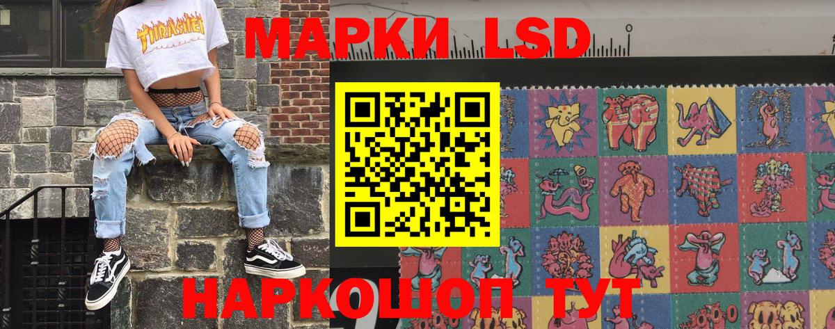 Марки 25I-NBOMe 1,5мг  Марки 25I-NBOMe 1,5мг  Северск 