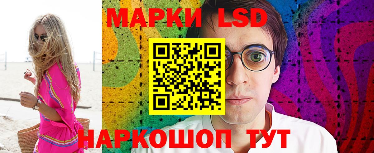 Наркотические марки 1,5мг Северск