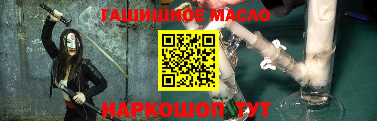 Северск  Дистиллят ТГК гашишное масло  Вход с VPN 